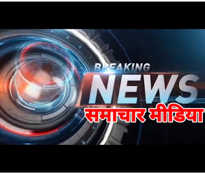 Samachar-media.com