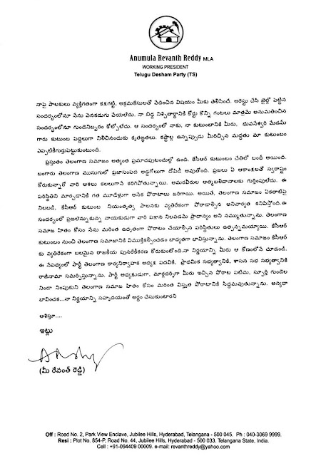 revanth resignation letter to chandrababu