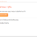 การ Backup / Restore ข้อมูล Blogger