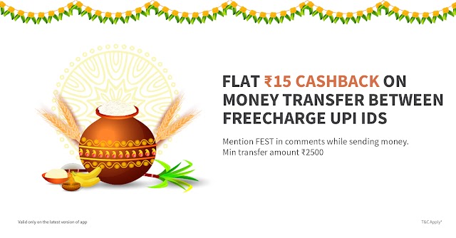 FreeCharge UPI Offer | Cashback on Money Transfer between Freecharge UPI Ids