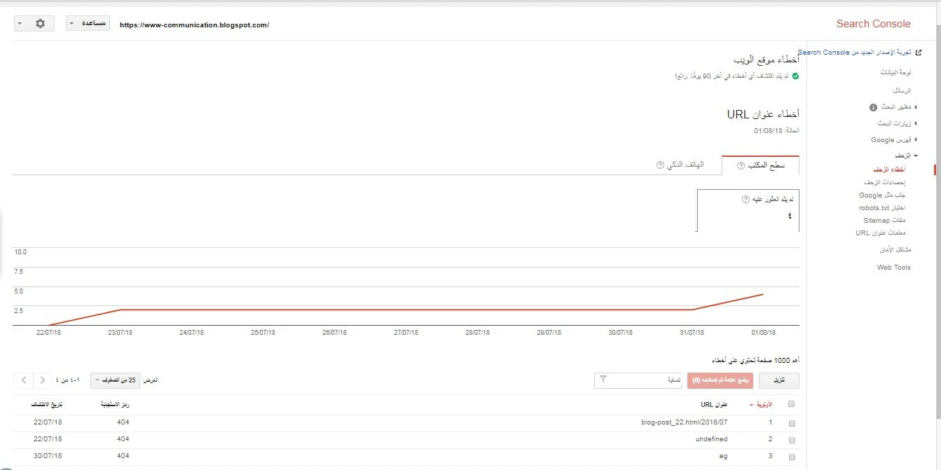 404 not found حل مشكلة