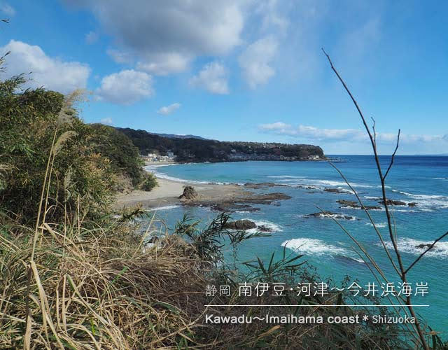 今井浜海岸