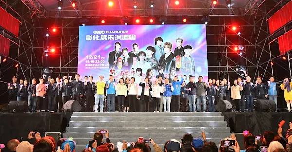 ▲2024彰化歲末演唱會於21日晚間在員林圓林園滯洪池生態公園熱鬧登場，王惠美感謝縣府團隊、議長謝典林及議員們的支持，並向鄉親表達感恩，大家共同努力打拚，一起迎接2025新的一年！（彰化縣政府提供）