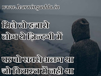 breakup quotes in hindi for