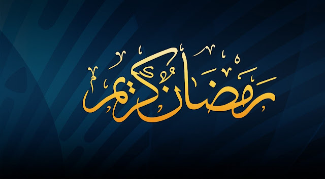 Ramadan Mubarak Images HD 2020 Download for Free