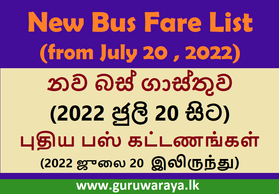 New Bus Fare List  (from July 20 , 2022) 