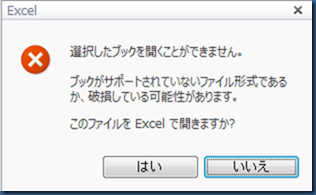 PowerPivotエラー２