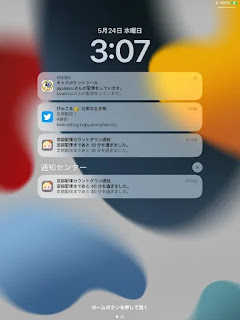 定期配信カウントダウン通知の例