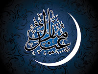 Eid Ul Fitr Moon Hd Wallpaper