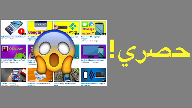 هذه هي قنوات اليوتوب الغربية التي تقدم شروحات  حصرية للحاسوب والاندرويد و الايفون 
