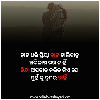 Odia quotes - Best 20+ Oriya quotes  Collection Download Iamage