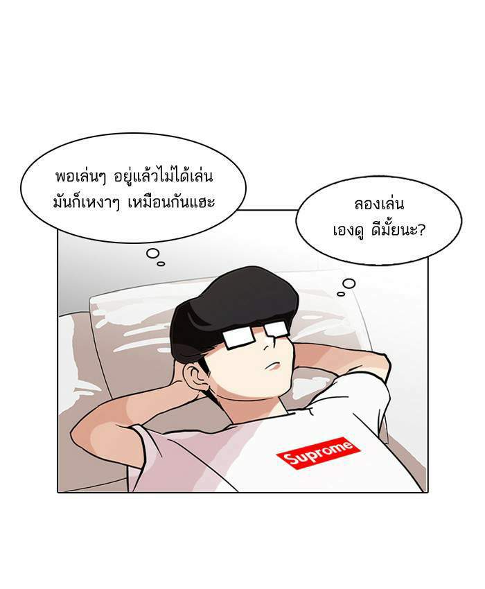 Lookism ตอนที่ 85