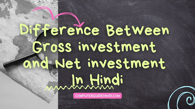 Difference Between Gross investment and Net investment In Hindi