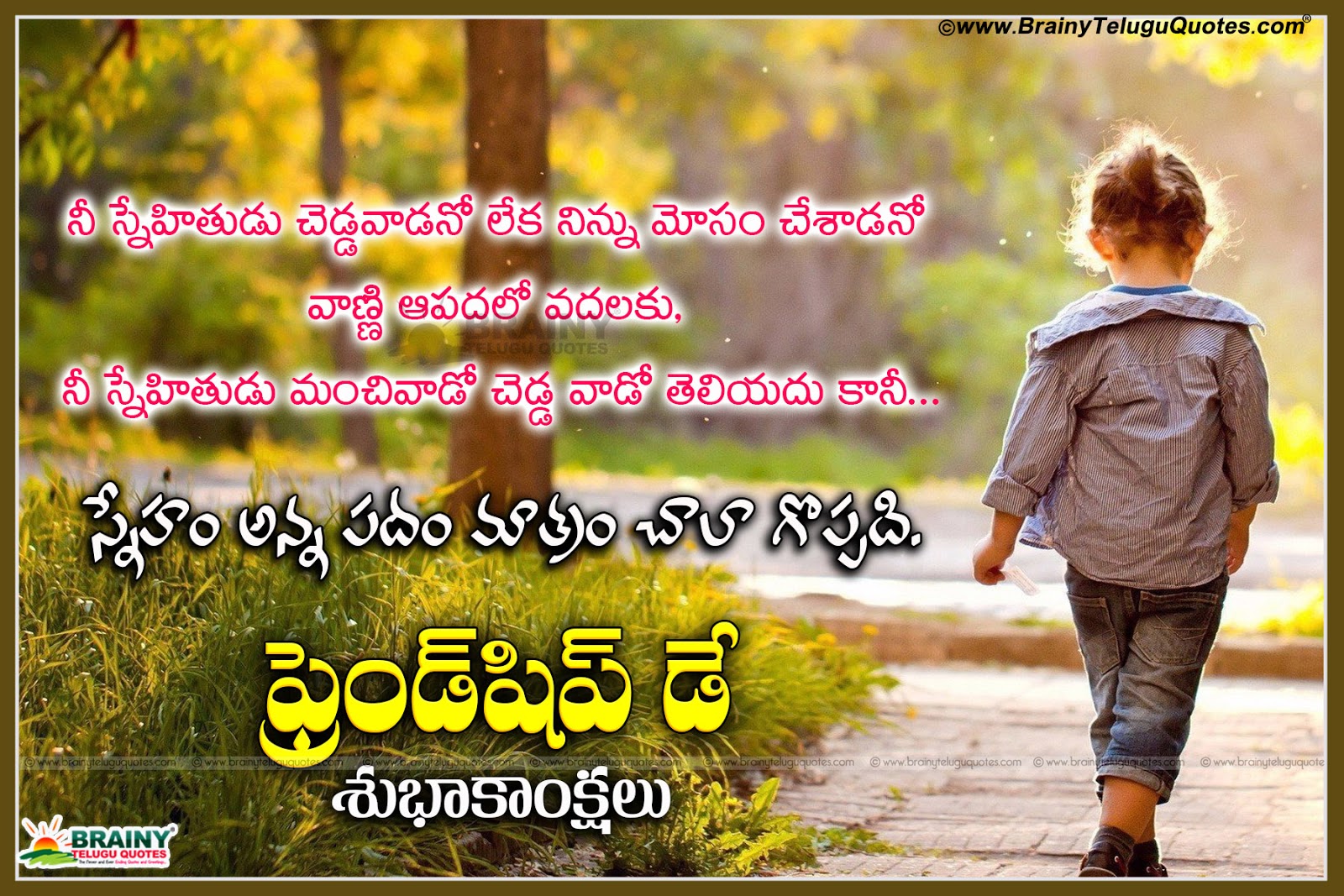 Best Friendship Day Quotes Telugu - True friendship quotes in Telugu