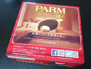 森永乳業　PARM(パルム)　チョコレート