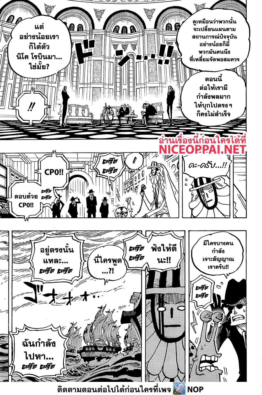 One Piece - หน้า 3