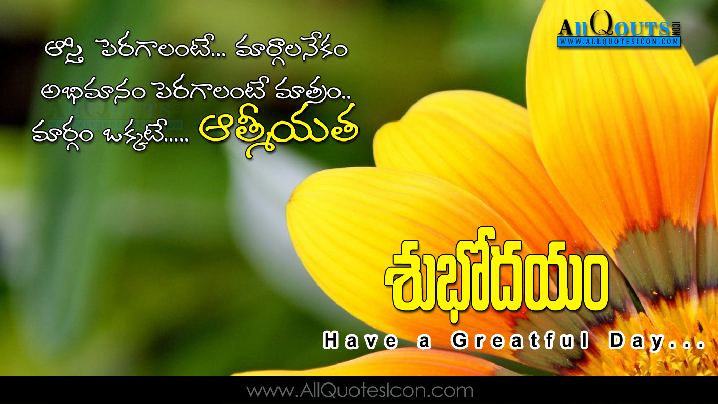 Telugu Good Morning Images Best Greetings Quotes Pictures Top