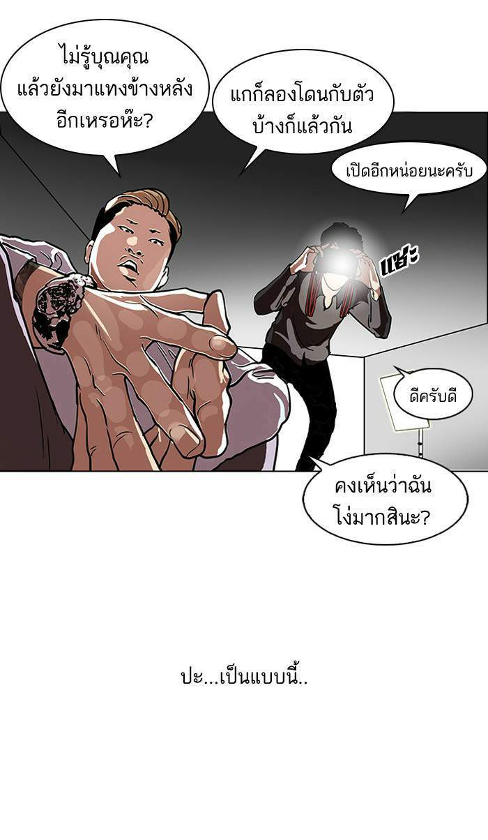 Lookism ตอนที่ 107