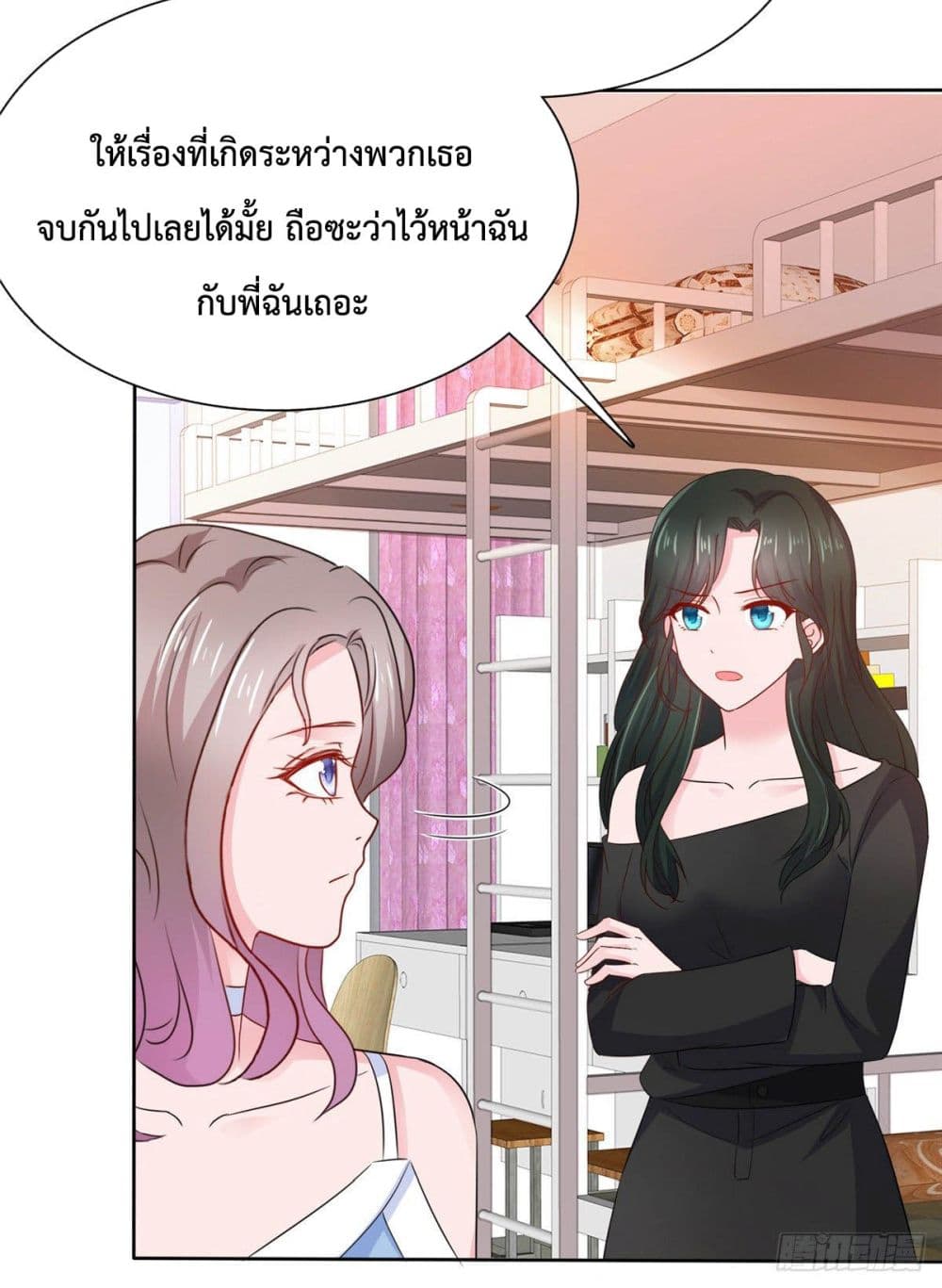 The Way To Your Heart ตอนที่ 24