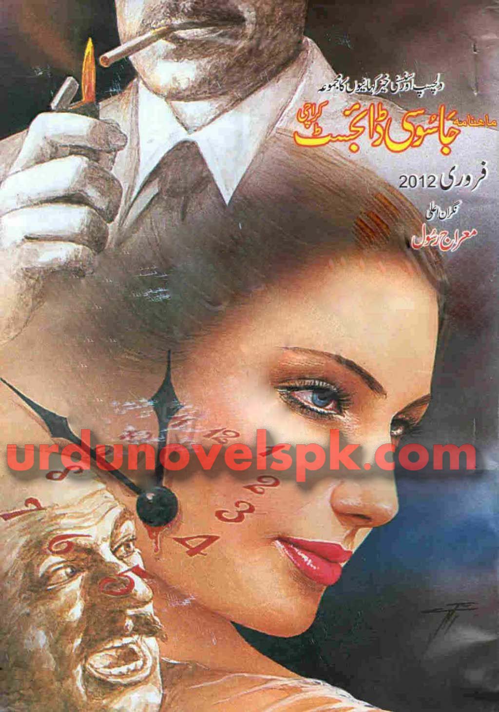 free download Jasoosi Digest February 2012