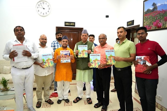 CM धामी ने युवा साहित्यकार ललित शौर्य की पुस्तकों 'गंगा के प्रहरी' एवं 'स्वच्छता ही सेवा' का किया विमोचन 