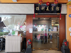 Chin_Lee_Teochew_Restaurant_Bedok