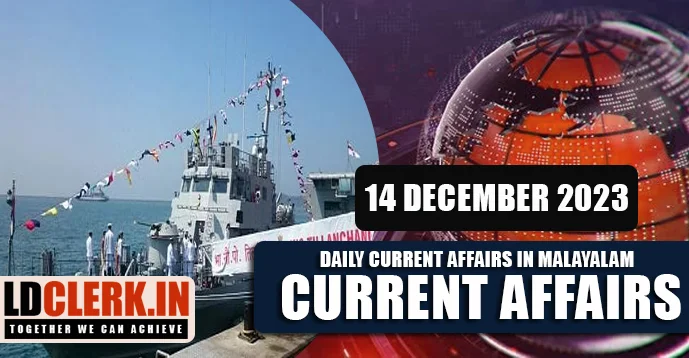 Daily Current Affairs | Malayalam | 14 December 2023