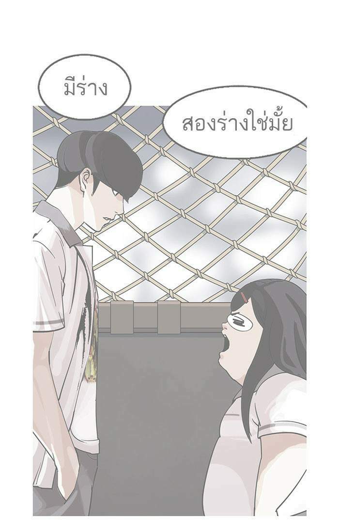 Lookism ตอนที่ 145