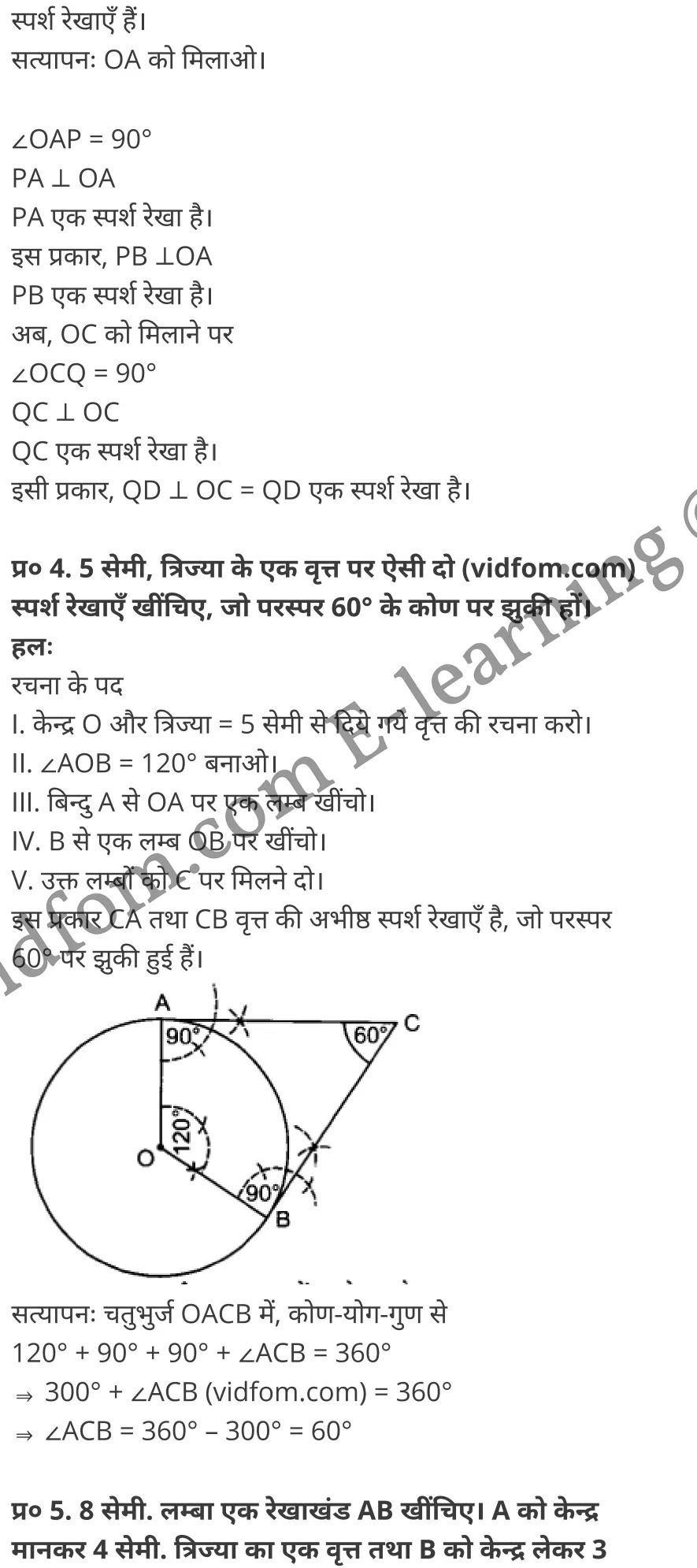 कक्षा 10 गणित  के नोट्स  हिंदी में एनसीईआरटी समाधान,     class 10 Maths chapter 11,   class 10 Maths chapter 11 ncert solutions in Maths,  class 10 Maths chapter 11 notes in hindi,   class 10 Maths chapter 11 question answer,   class 10 Maths chapter 11 notes,   class 10 Maths chapter 11 class 10 Maths  chapter 11 in  hindi,    class 10 Maths chapter 11 important questions in  hindi,   class 10 Maths hindi  chapter 11 notes in hindi,   class 10 Maths  chapter 11 test,   class 10 Maths  chapter 11 class 10 Maths  chapter 11 pdf,   class 10 Maths  chapter 11 notes pdf,   class 10 Maths  chapter 11 exercise solutions,  class 10 Maths  chapter 11,  class 10 Maths  chapter 11 notes study rankers,  class 10 Maths  chapter 11 notes,   class 10 Maths hindi  chapter 11 notes,    class 10 Maths   chapter 11  class 10  notes pdf,  class 10 Maths  chapter 11 class 10  notes  ncert,  class 10 Maths  chapter 11 class 10 pdf,   class 10 Maths  chapter 11  book,   class 10 Maths  chapter 11 quiz class 10  ,    10  th class 10 Maths chapter 11  book up board,   up board 10  th class 10 Maths chapter 11 notes,  class 10 Maths,   class 10 Maths ncert solutions in Maths,   class 10 Maths notes in hindi,   class 10 Maths question answer,   class 10 Maths notes,  class 10 Maths class 10 Maths  chapter 11 in  hindi,    class 10 Maths important questions in  hindi,   class 10 Maths notes in hindi,    class 10 Maths test,  class 10 Maths class 10 Maths  chapter 11 pdf,   class 10 Maths notes pdf,   class 10 Maths exercise solutions,   class 10 Maths,  class 10 Maths notes study rankers,   class 10 Maths notes,  class 10 Maths notes,   class 10 Maths  class 10  notes pdf,   class 10 Maths class 10  notes  ncert,   class 10 Maths class 10 pdf,   class 10 Maths  book,  class 10 Maths quiz class 10  ,  10  th class 10 Maths    book up board,    up board 10  th class 10 Maths notes,      कक्षा 10 गणित अध्याय 11 ,  कक्षा 10 गणित, कक्षा 10 गणित अध्याय 11  के नोट्स हिंदी में,  कक्षा 10 का गणित अध्याय 11 का प्रश्न उत्तर,  कक्षा 10 गणित अध्याय 11  के नोट्स,  10 कक्षा गणित  हिंदी में, कक्षा 10 गणित अध्याय 11  हिंदी में,  कक्षा 10 गणित अध्याय 11  महत्वपूर्ण प्रश्न हिंदी में, कक्षा 10   हिंदी के नोट्स  हिंदी में, गणित हिंदी  कक्षा 10 नोट्स pdf,    गणित हिंदी  कक्षा 10 नोट्स 2021 ncert,  गणित हिंदी  कक्षा 10 pdf,   गणित हिंदी  पुस्तक,   गणित हिंदी की बुक,   गणित हिंदी  प्रश्नोत्तरी class 10 ,  10   वीं गणित  पुस्तक up board,   बिहार बोर्ड 10  पुस्तक वीं गणित नोट्स,    गणित  कक्षा 10 नोट्स 2021 ncert,   गणित  कक्षा 10 pdf,   गणित  पुस्तक,   गणित की बुक,   गणित  प्रश्नोत्तरी class 10,   कक्षा 10 गणित,  कक्षा 10 गणित  के नोट्स हिंदी में,  कक्षा 10 का गणित का प्रश्न उत्तर,  कक्षा 10 गणित  के नोट्स, 10 कक्षा गणित 2021  हिंदी में, कक्षा 10 गणित  हिंदी में, कक्षा 10 गणित  महत्वपूर्ण प्रश्न हिंदी में, कक्षा 10 गणित  हिंदी के नोट्स  हिंदी में, गणित हिंदी  कक्षा 10 नोट्स pdf,   गणित हिंदी  कक्षा 10 नोट्स 2021 ncert,   गणित हिंदी  कक्षा 10 pdf,  गणित हिंदी  पुस्तक,   गणित हिंदी की बुक,   गणित हिंदी  प्रश्नोत्तरी class 10 ,  10   वीं गणित  पुस्तक up board,  बिहार बोर्ड 10  पुस्तक वीं गणित नोट्स,    गणित  कक्षा 10 नोट्स 2021 ncert,  गणित  कक्षा 10 pdf,   गणित  पुस्तक,  गणित की बुक,   गणित  प्रश्नोत्तरी   class 10,   10th Maths   book in hindi, 10th Maths notes in hindi, cbse books for class 10  , cbse books in hindi, cbse ncert books, class 10   Maths   notes in hindi,  class 10 Maths hindi ncert solutions, Maths 2020, Maths  2021,