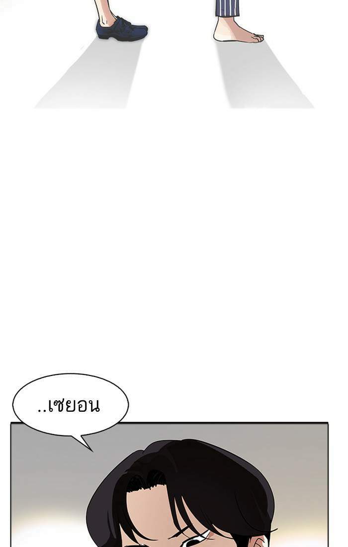 Lookism ตอนที่ 179