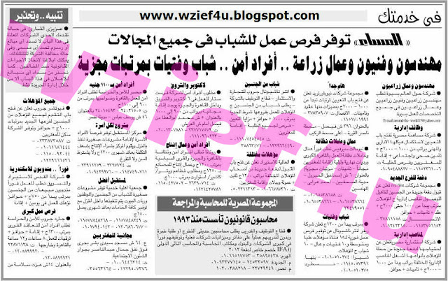  وظائف حكومية فى مصر 30/8/2012
