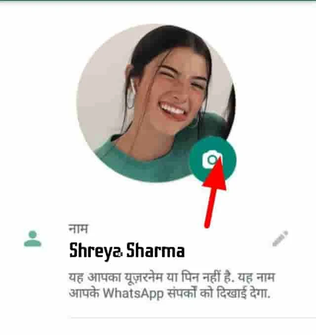 WhatsApp DP kaise change kare? | Whatsapp DP कैसे लगाएं? पूरी जानकारी हिंदी में