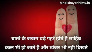 Romantic Shayari In Hindi