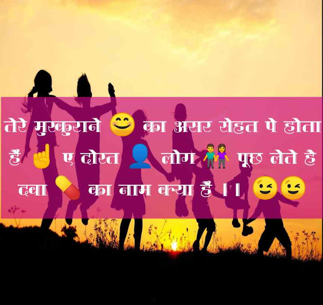 Dosti Status In Hindi, Dosti Attitude Status In Hindi, Dosti Status In Hindi One Line, Best Dosti Status In Hindi, Dosti Sad Status, Dosti Status In Hindi Me