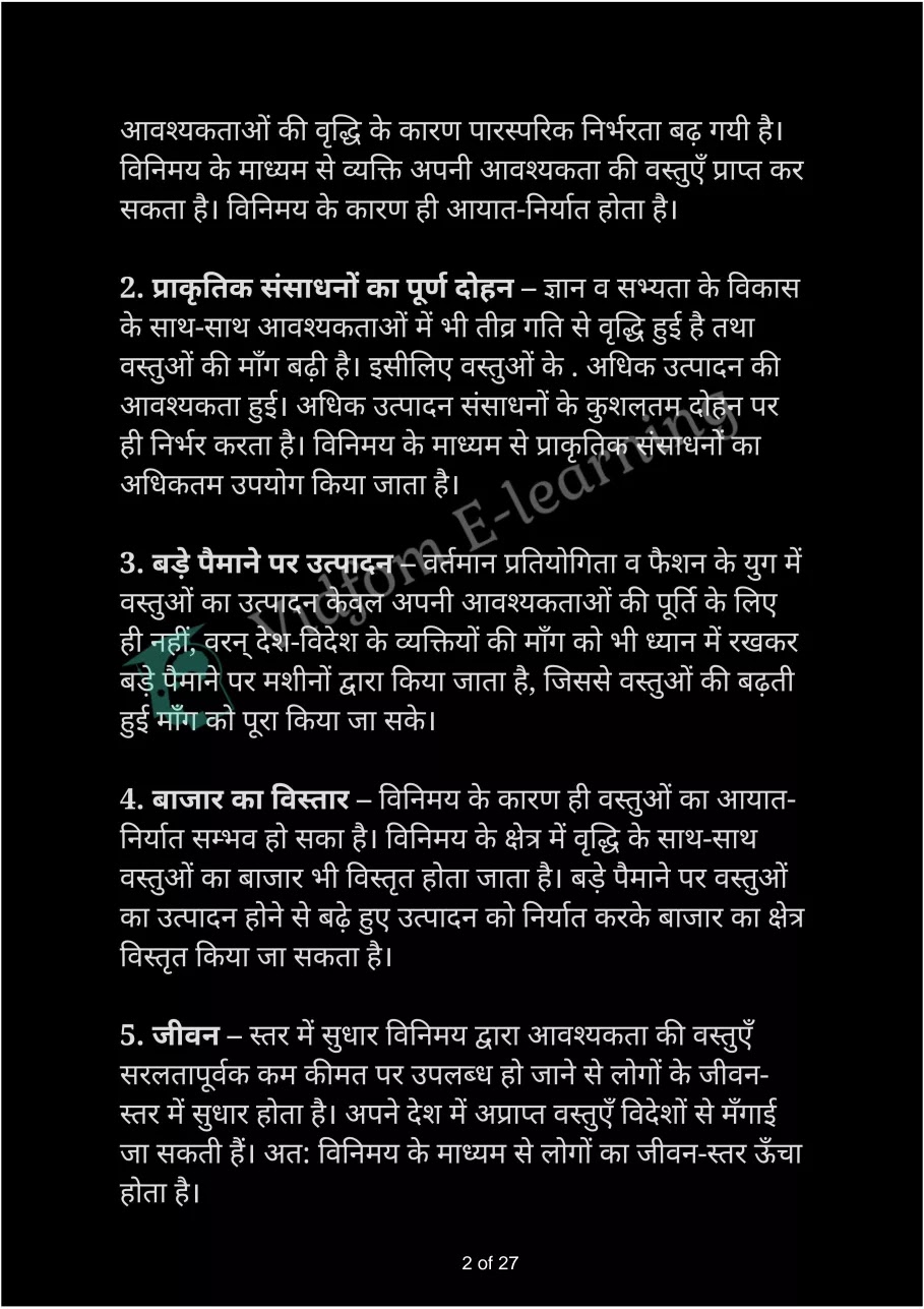 कक्षा 12 अर्थशास्त्र  के नोट्स  हिंदी में एनसीईआरटी समाधान,     class 12 Economics Chapter 1,   class 12 Economics Chapter 1 ncert solutions in Hindi,   class 12 Economics Chapter 1 notes in hindi,   class 12 Economics Chapter 1 question answer,   class 12 Economics Chapter 1 notes,   class 12 Economics Chapter 1 class 12 Economics Chapter 1 in  hindi,    class 12 Economics Chapter 1 important questions in  hindi,   class 12 Economics Chapter 1 notes in hindi,    class 12 Economics Chapter 1 test,   class 12 Economics Chapter 1 pdf,   class 12 Economics Chapter 1 notes pdf,   class 12 Economics Chapter 1 exercise solutions,   class 12 Economics Chapter 1 notes study rankers,   class 12 Economics Chapter 1 notes,    class 12 Economics Chapter 1  class 12  notes pdf,   class 12 Economics Chapter 1 class 12  notes  ncert,   class 12 Economics Chapter 1 class 12 pdf,   class 12 Economics Chapter 1  book,   class 12 Economics Chapter 1 quiz class 12  ,    10  th class 12 Economics Chapter 1  book up board,   up board 10  th class 12 Economics Chapter 1 notes,  class 12 Economics,   class 12 Economics ncert solutions in Hindi,   class 12 Economics notes in hindi,   class 12 Economics question answer,   class 12 Economics notes,  class 12 Economics class 12 Economics Chapter 1 in  hindi,    class 12 Economics important questions in  hindi,   class 12 Economics notes in hindi,    class 12 Economics test,  class 12 Economics class 12 Economics Chapter 1 pdf,   class 12 Economics notes pdf,   class 12 Economics exercise solutions,   class 12 Economics,  class 12 Economics notes study rankers,   class 12 Economics notes,  class 12 Economics notes,   class 12 Economics  class 12  notes pdf,   class 12 Economics class 12  notes  ncert,   class 12 Economics class 12 pdf,   class 12 Economics  book,  class 12 Economics quiz class 12  ,  10  th class 12 Economics    book up board,    up board 10  th class 12 Economics notes,      कक्षा 12 अर्थशास्त्र अध्याय 1 ,  कक्षा 12 अर्थशास्त्र, कक्षा 12 अर्थशास्त्र अध्याय 1  के नोट्स हिंदी में,  कक्षा 12 का हिंदी अध्याय 1 का प्रश्न उत्तर,  कक्षा 12 अर्थशास्त्र अध्याय 1  के नोट्स,  10 कक्षा अर्थशास्त्र  हिंदी में, कक्षा 12 अर्थशास्त्र अध्याय 1  हिंदी में,  कक्षा 12 अर्थशास्त्र अध्याय 1  महत्वपूर्ण प्रश्न हिंदी में, कक्षा 12   हिंदी के नोट्स  हिंदी में, अर्थशास्त्र हिंदी में  कक्षा 12 नोट्स pdf,    अर्थशास्त्र हिंदी में  कक्षा 12 नोट्स 2021 ncert,   अर्थशास्त्र हिंदी  कक्षा 12 pdf,   अर्थशास्त्र हिंदी में  पुस्तक,   अर्थशास्त्र हिंदी में की बुक,   अर्थशास्त्र हिंदी में  प्रश्नोत्तरी class 12 ,  बिहार बोर्ड   पुस्तक 12वीं हिंदी नोट्स,    अर्थशास्त्र कक्षा 12 नोट्स 2021 ncert,   अर्थशास्त्र  कक्षा 12 pdf,   अर्थशास्त्र  पुस्तक,   अर्थशास्त्र  प्रश्नोत्तरी class 12, कक्षा 12 अर्थशास्त्र,  कक्षा 12 अर्थशास्त्र  के नोट्स हिंदी में,  कक्षा 12 का हिंदी का प्रश्न उत्तर,  कक्षा 12 अर्थशास्त्र  के नोट्स,  10 कक्षा हिंदी 2021  हिंदी में, कक्षा 12 अर्थशास्त्र  हिंदी में,  कक्षा 12 अर्थशास्त्र  महत्वपूर्ण प्रश्न हिंदी में, कक्षा 12 अर्थशास्त्र  नोट्स  हिंदी में,