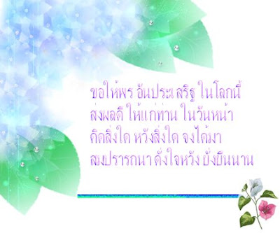  วันขึ้นปีใหม่ 2013