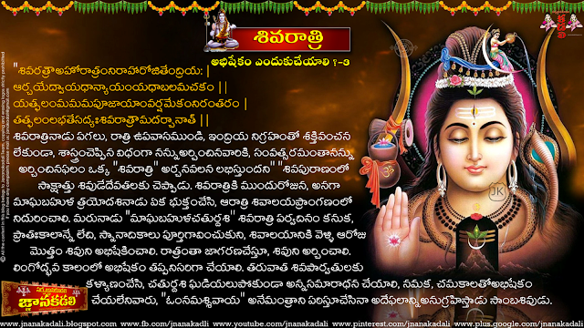 Telugu Maha Sivaratri Quotes with WallpapersTelugu Maha Sivaraathri Best Images, Telugu Maha Sivaraatri Photos, Srikalahasthi Telugu Quotes,maha sivaratri vratha vidhanam,maha sivaratri kadhalu,maha sivaratri greatness,maha sivaraatri pooja vidhanam,maha siva raatri vratha vidhanam-maha shiva raatri pooja vidhanam,Here is a Sivaratri Life Quotes in Telugu, Sivaratri Motivational Quotes in Telugu, Sivaratri Inspiration Quotes in Telugu, Sivaratri HD Wallpapers, Sivaratri Images, Sivaratri Thoughts and Sayings in Telugu, Sivaratri Photos, Sivaratri Wallpapers, Sivaratri Telugu Quotes and Sayings.Shiva Dvadasha Jyotiling Strotram Jyotirlingam Strotram Telugu with scripts sourastradese dwadasa jyotirlinga stotram dwadasha Jyotirlinga stotram,Lord Shiva Songs,Saurashtre somnatham cha dwadasa jyotirlinga stotram,.