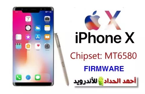 روم هاتف MT6580 iPhone X 6.0 منقول