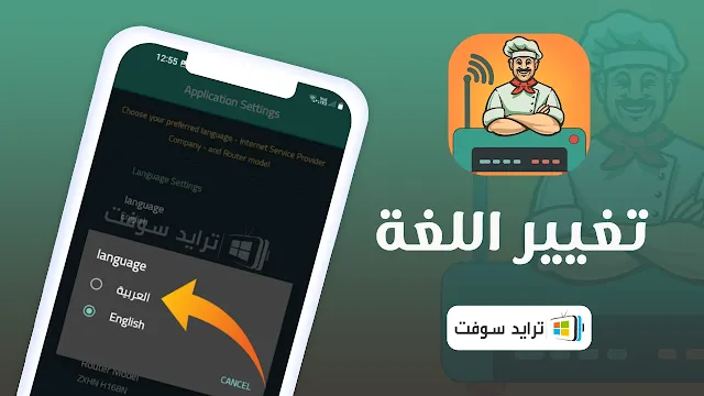 راوتر شيف عربي