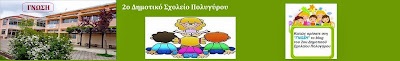 ΓΝΩΣΗ