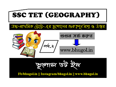 UP TET Geography