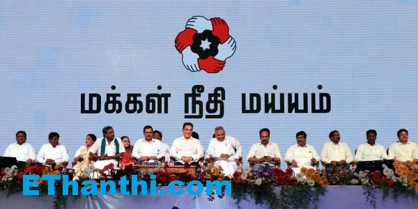 கமல் கட்சி சின்னத்தின் ஆறு குறியீடுகள் !