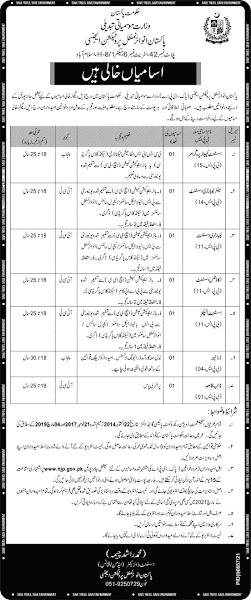 Govt Jobs At Ministry of Climate Change 2022