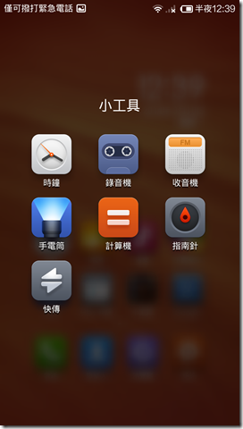 Screenshot_2014-03-10-00-39-19