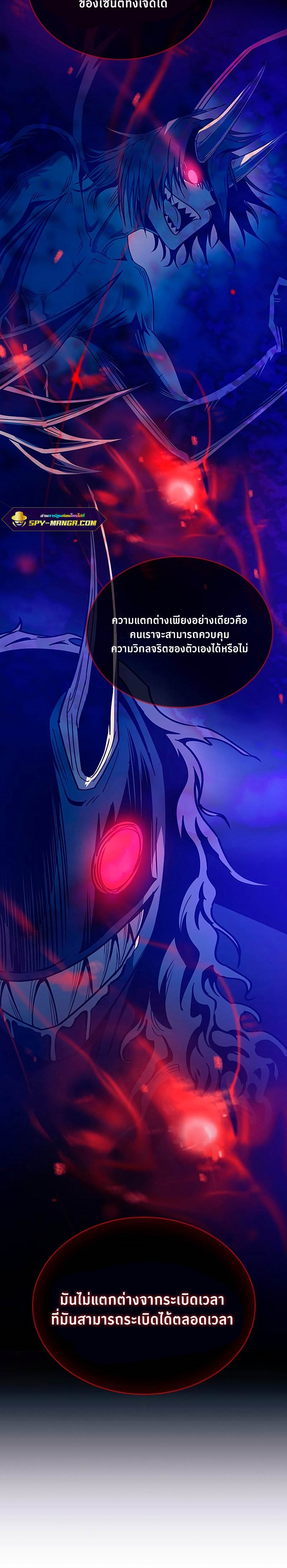 Villain to Kill ตอนที่ 62