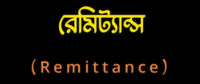 How Can We Easily Send Remittances Through Development?