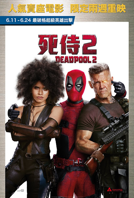 Hong Kong, Captain America 3 Civil War. Re-release. Deadpool 2, 本港限時重映 , Poster