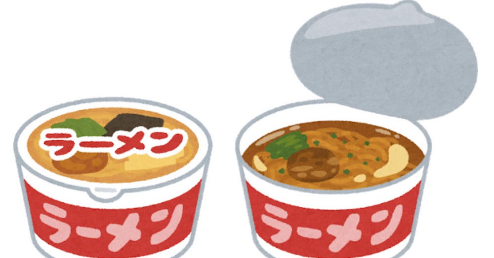 カップラーメンのイラスト 開閉 かわいいフリー素材集 いらすとや