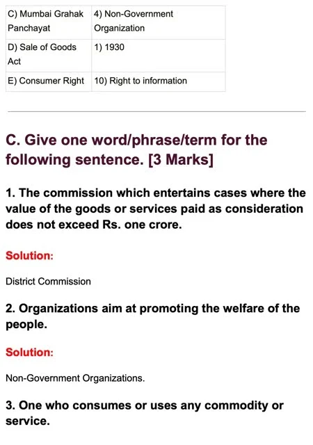 OCM Test No. 7. Class: 12th Standard Maharashtra Chapter 7: Consumer Protection.