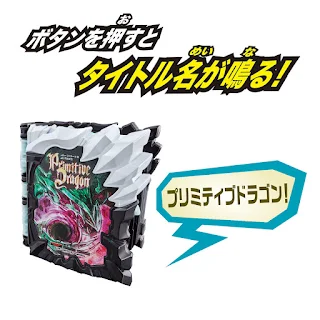 DX Primitive Dragon Wonder Ride Book, Bandai